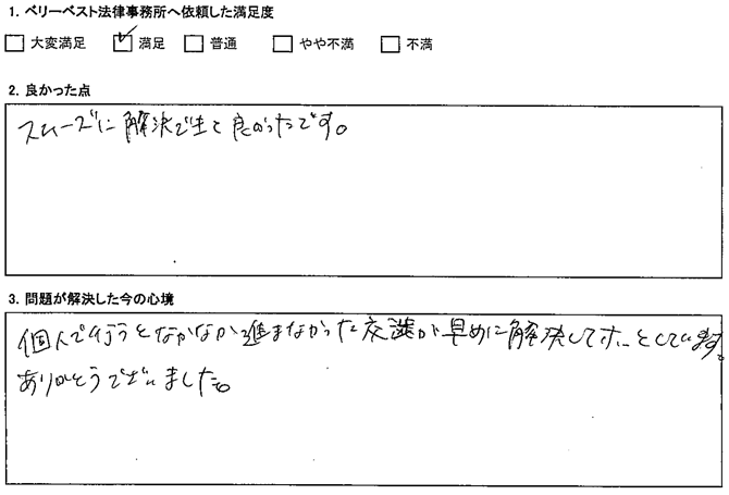 スムーズに解決できて良かったです